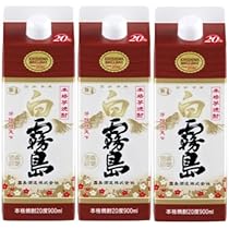 Amazon.co.jp: 白霧島 20度 パック 900ml×3本 芋焼酎 霧島酒造